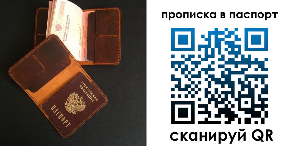 прописка поиск в Петров Вале