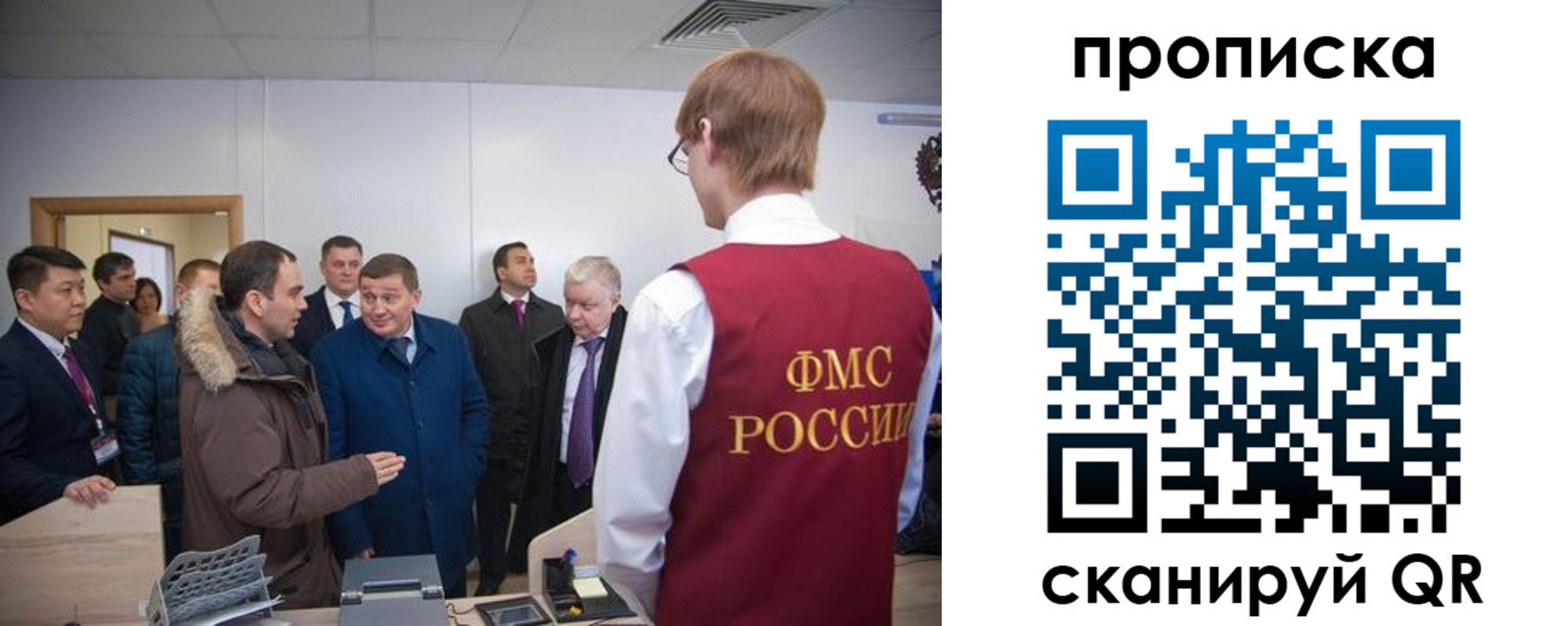 прописка для школы в Петров Вале