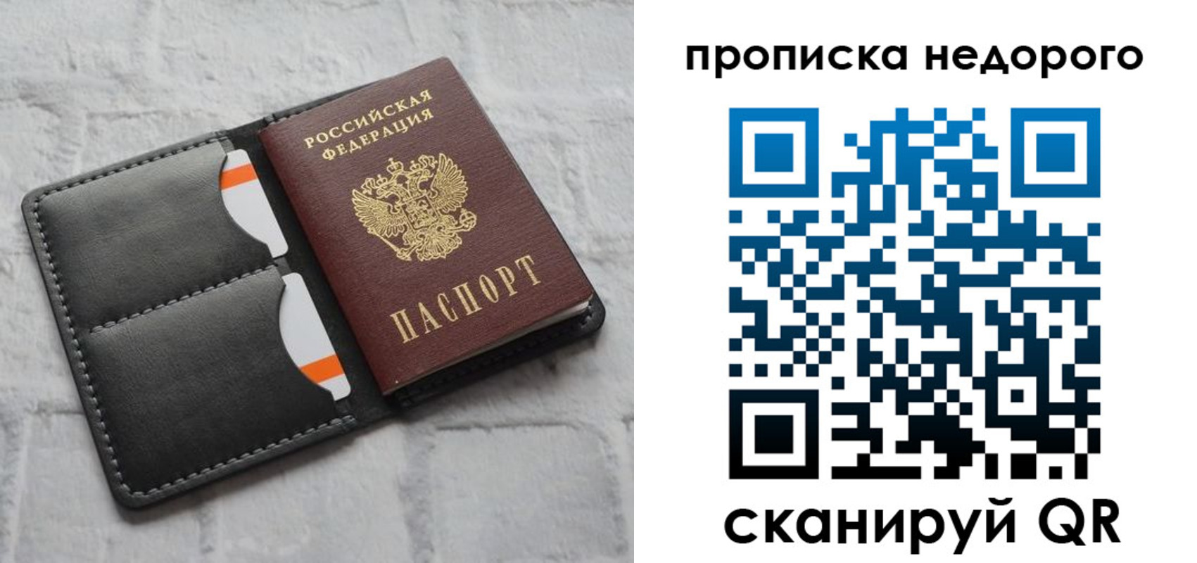 временная регистрация купить в Петров Вале